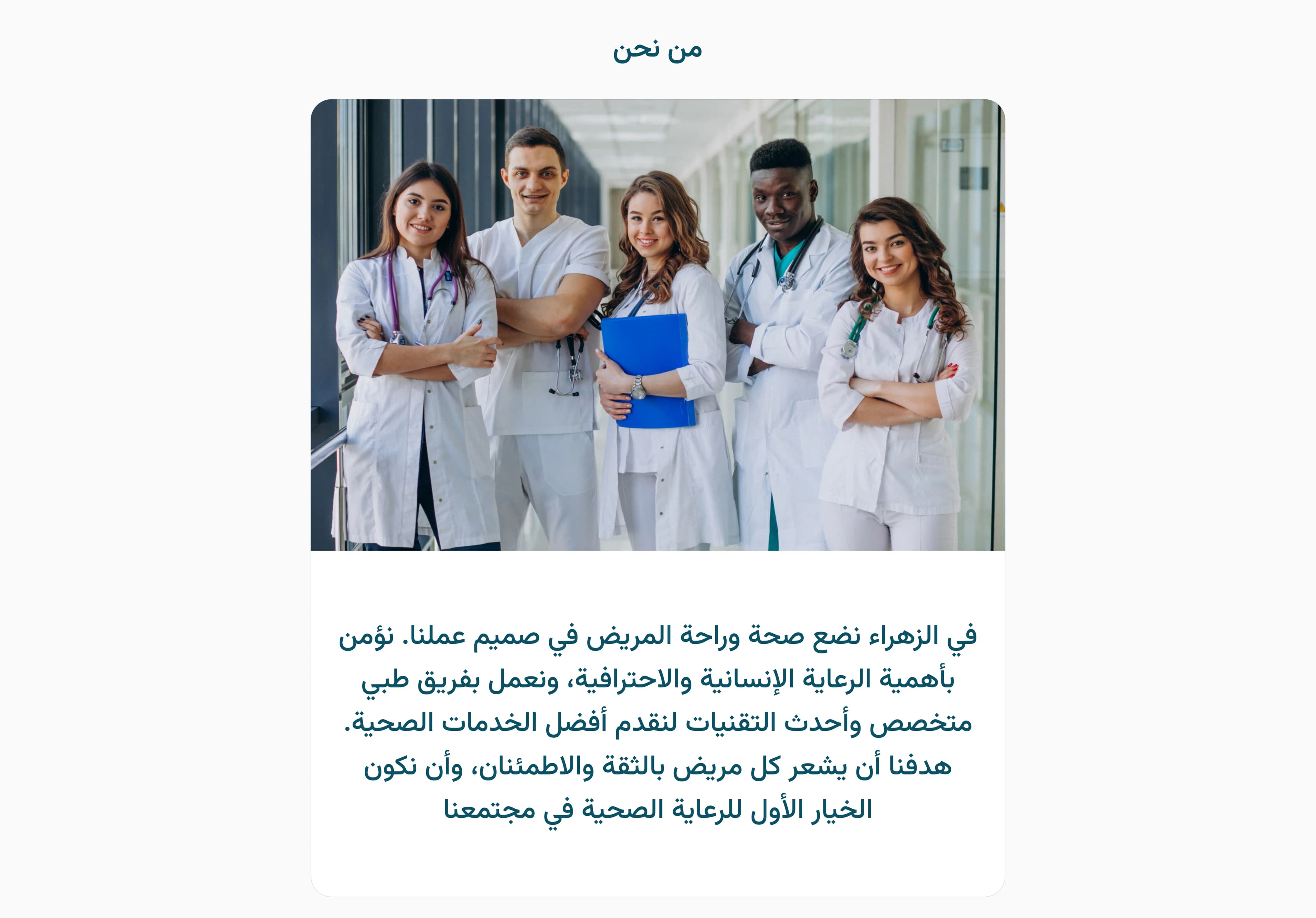 About — Arabic (RTL)